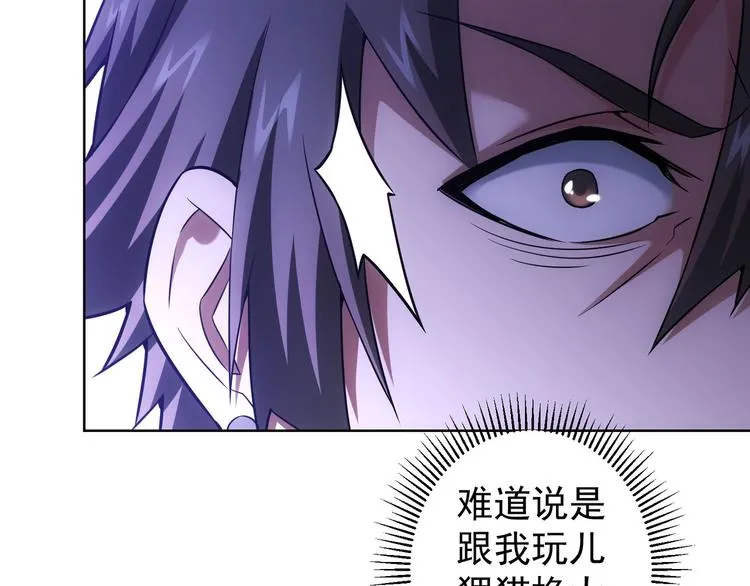 第65话 最后一题 第87页