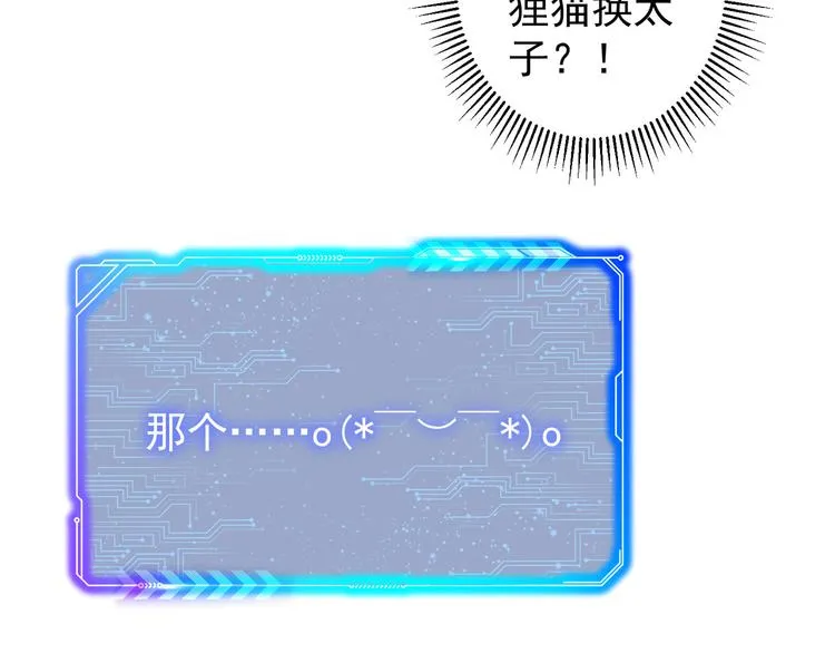第65话 最后一题 第88页
