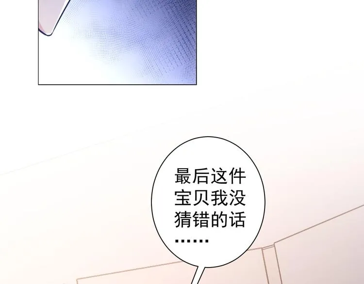 第65话 最后一题 第91页