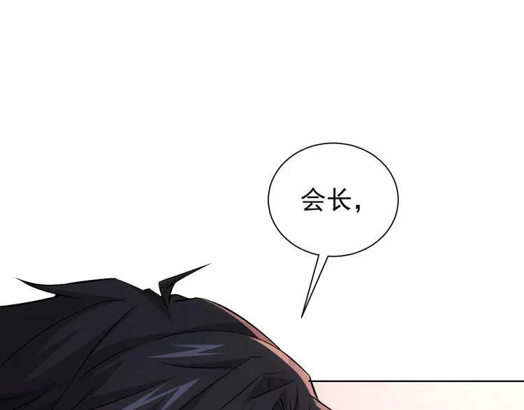第65话 最后一题 第97页