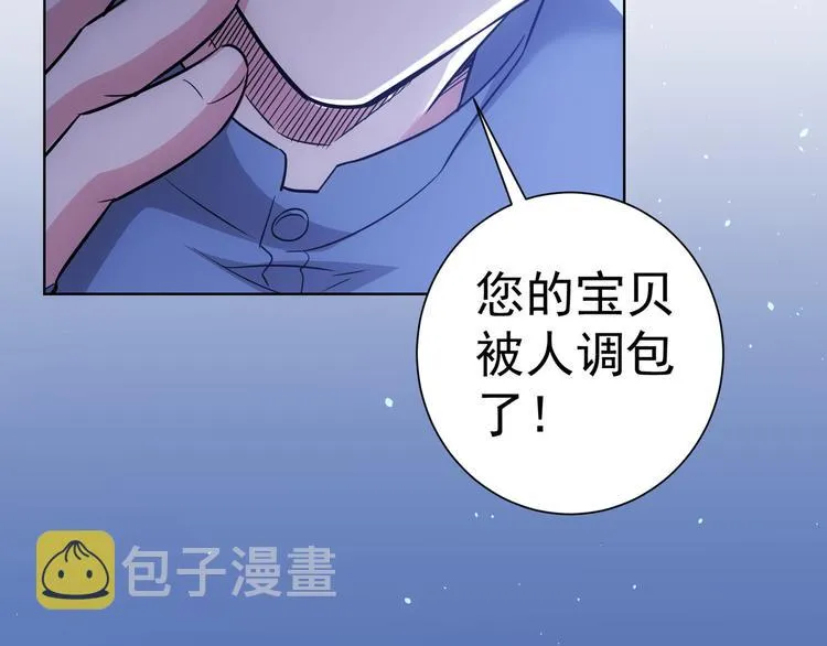 第65话 最后一题 第101页