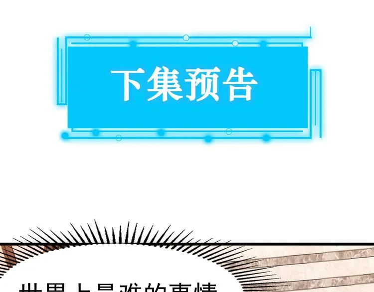 第65话 最后一题 第107页