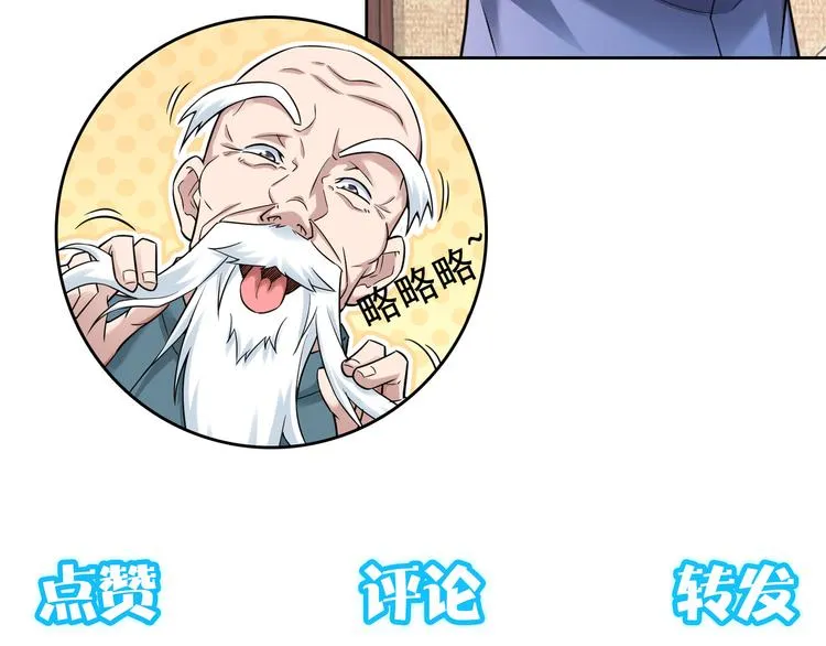 第65话 最后一题 第111页