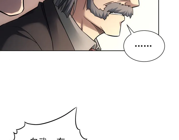 第66话 鱼目混珠 第6页