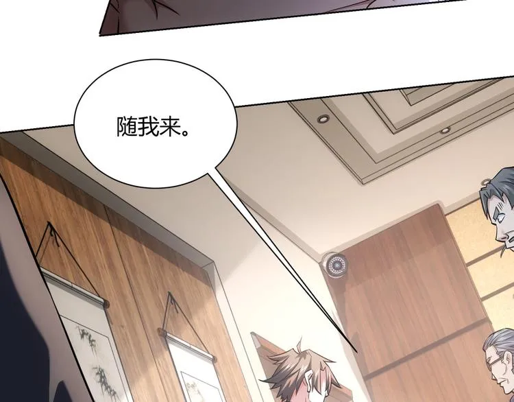 第66话 鱼目混珠 第12页