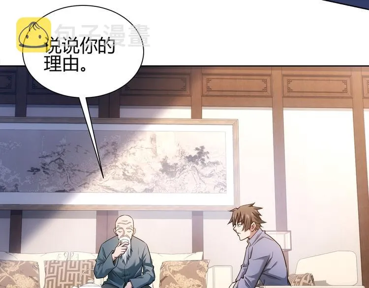 第66话 鱼目混珠 第22页