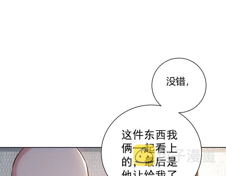 第66话 鱼目混珠 第26页