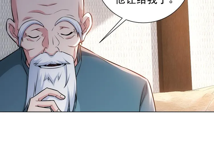 第66话 鱼目混珠 第27页