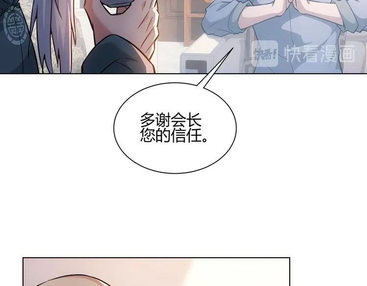 第66话 鱼目混珠 第39页