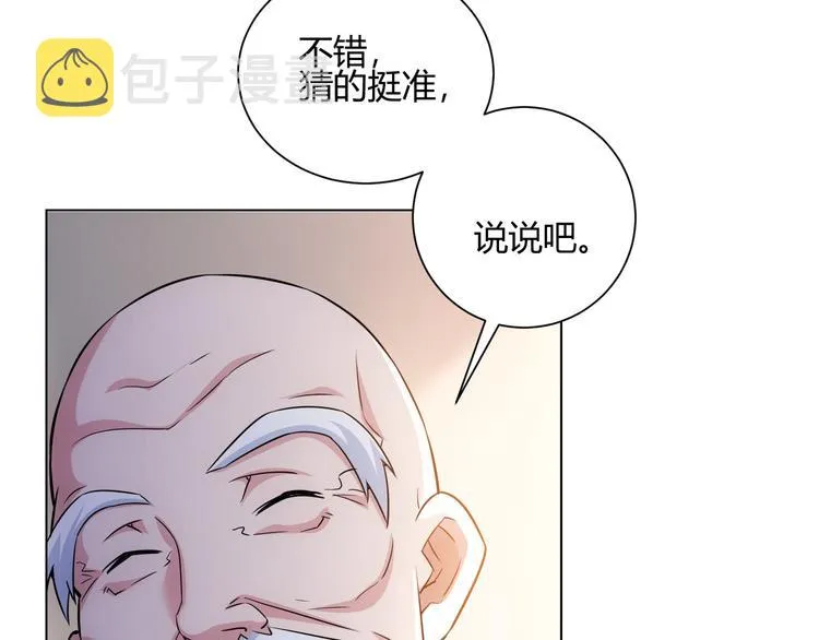 第66话 鱼目混珠 第49页