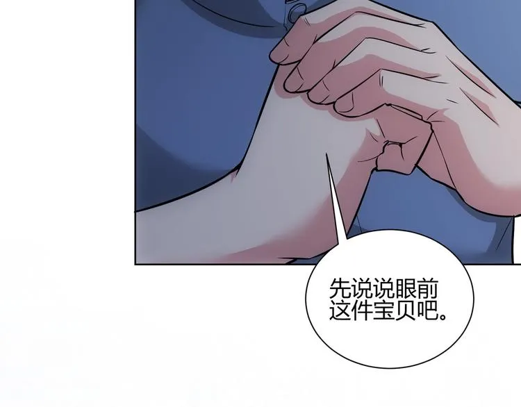 第66话 鱼目混珠 第53页
