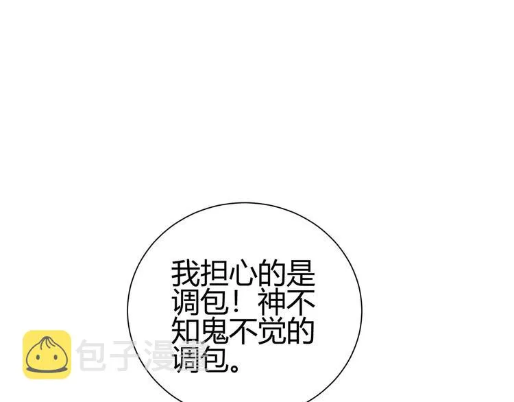 第66话 鱼目混珠 第65页