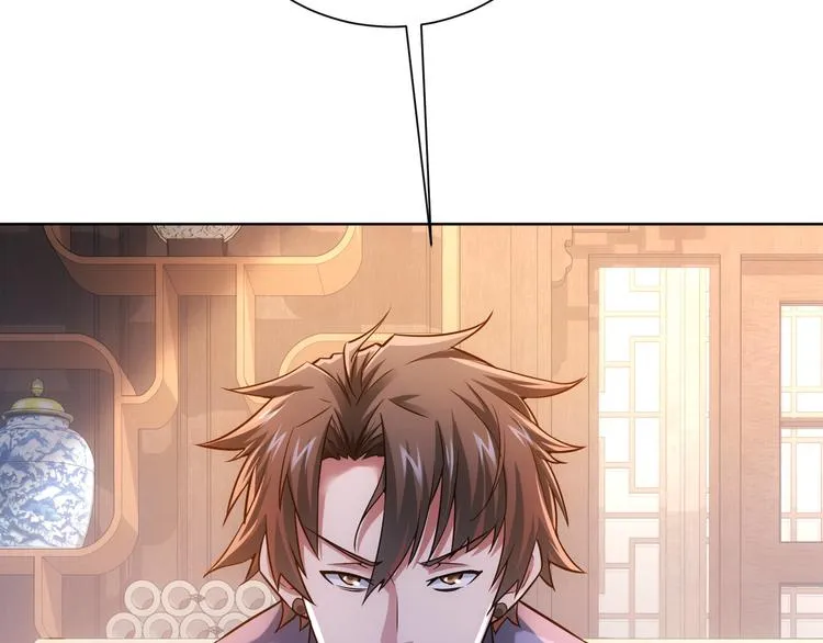 第66话 鱼目混珠 第66页