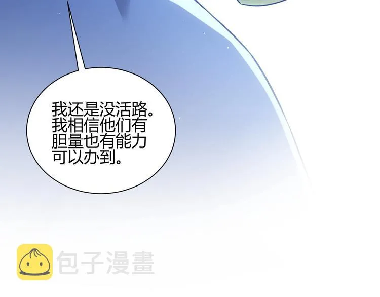 第66话 鱼目混珠 第75页