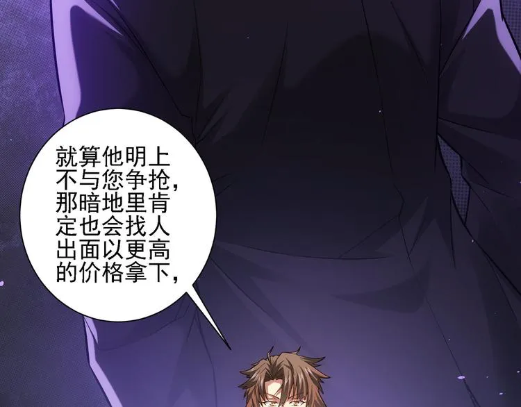 第66话 鱼目混珠 第81页