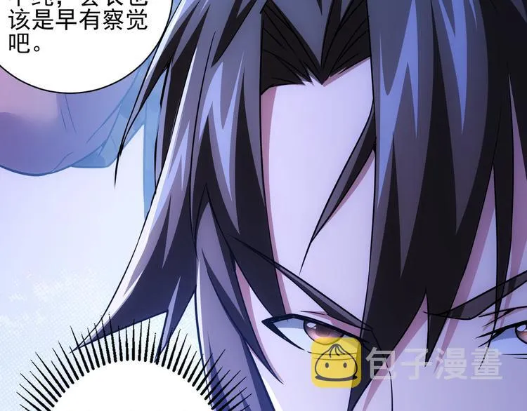 第66话 鱼目混珠 第92页