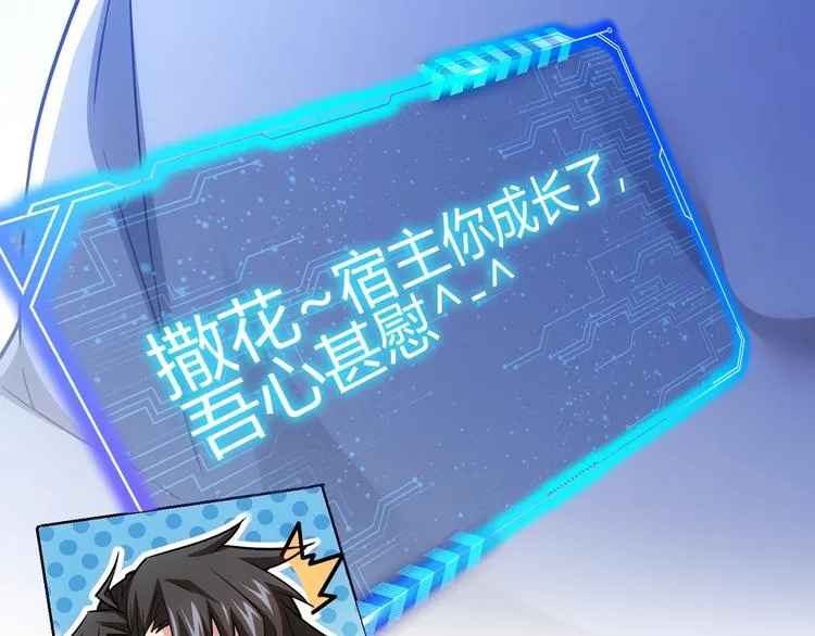 第66话 鱼目混珠 第94页
