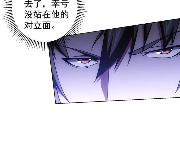 第66话 鱼目混珠 第98页