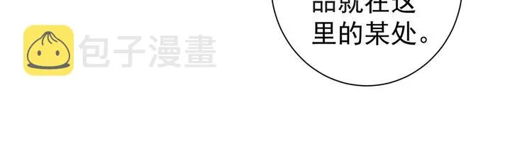 第66话 鱼目混珠 第104页