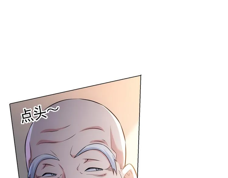 第66话 鱼目混珠 第105页