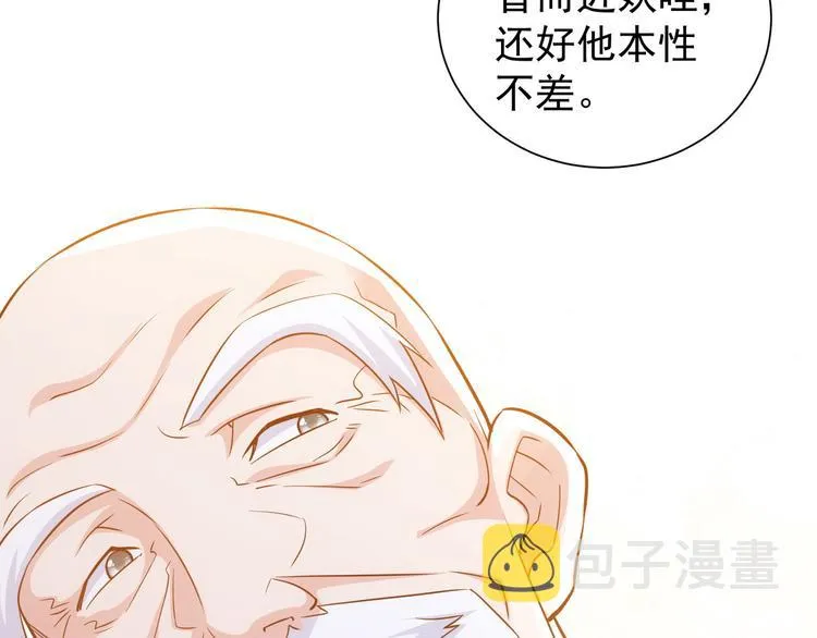 第66话 鱼目混珠 第107页