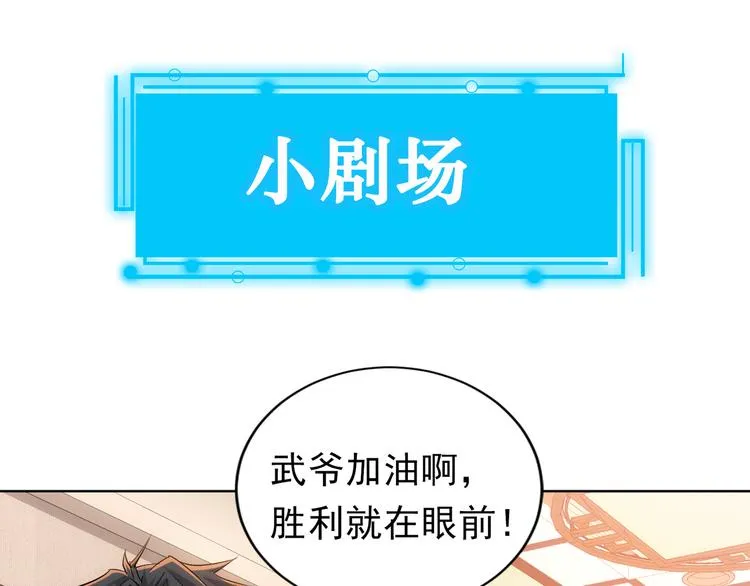 第66话 鱼目混珠 第114页