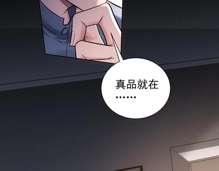 第67话 考核结束 第6页