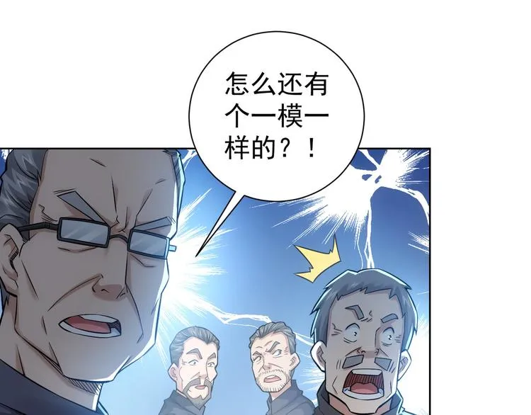 第67话 考核结束 第15页