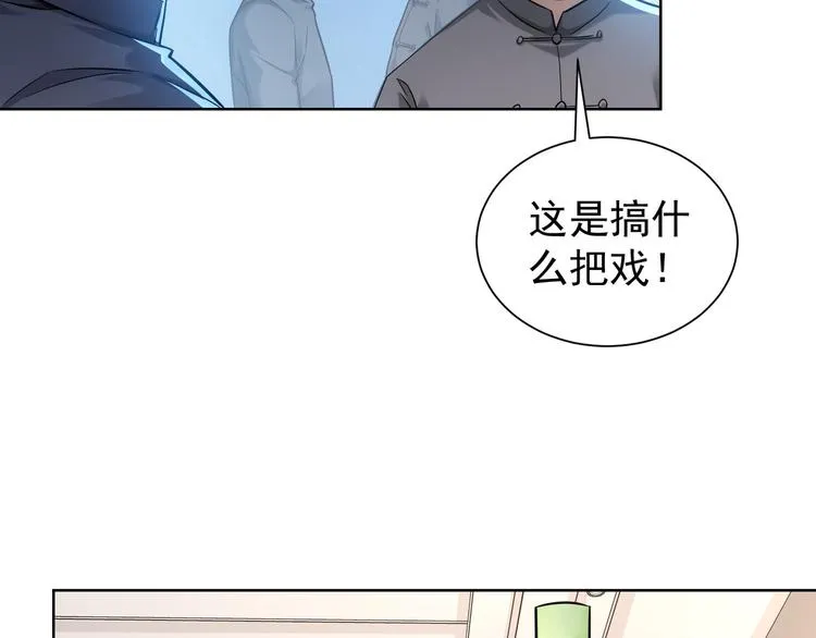 第67话 考核结束 第16页