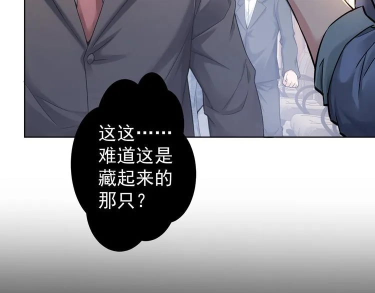 第67话 考核结束 第18页