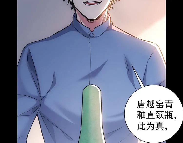 第67话 考核结束 第22页