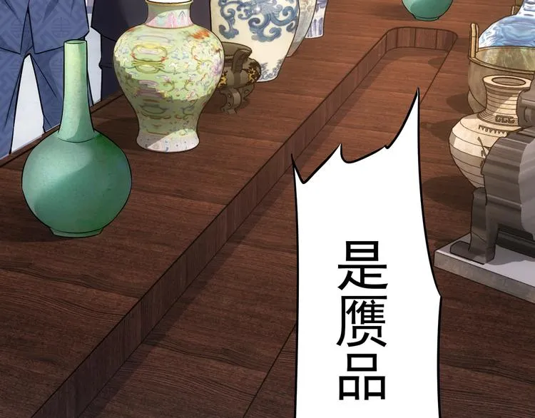 第67话 考核结束 第26页