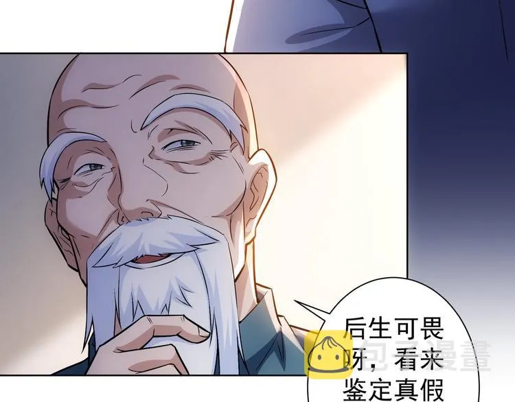 第67话 考核结束 第31页