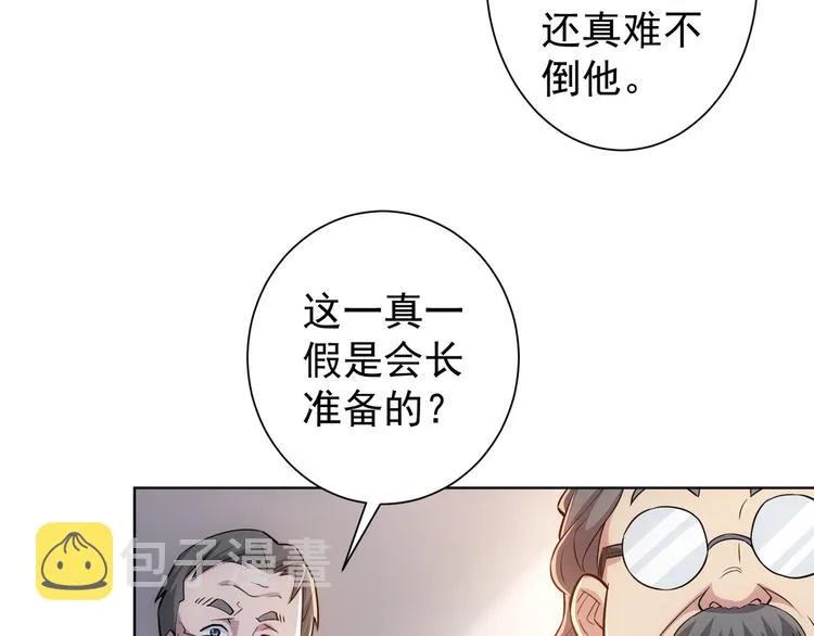 第67话 考核结束 第32页