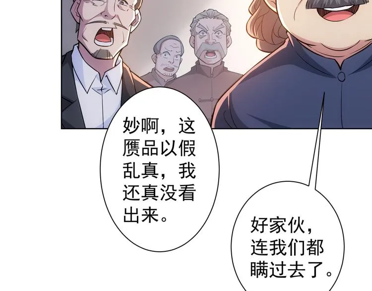 第67话 考核结束 第33页