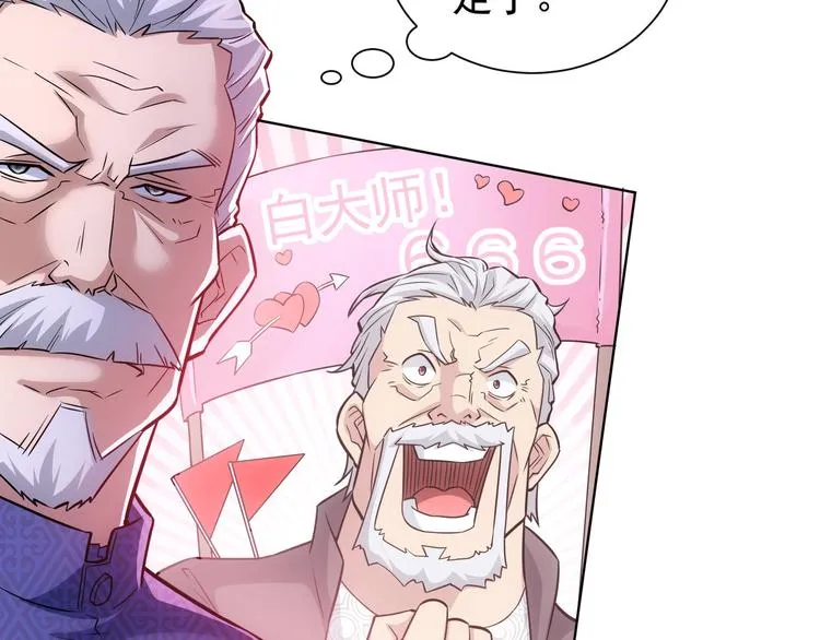 第67话 考核结束 第35页