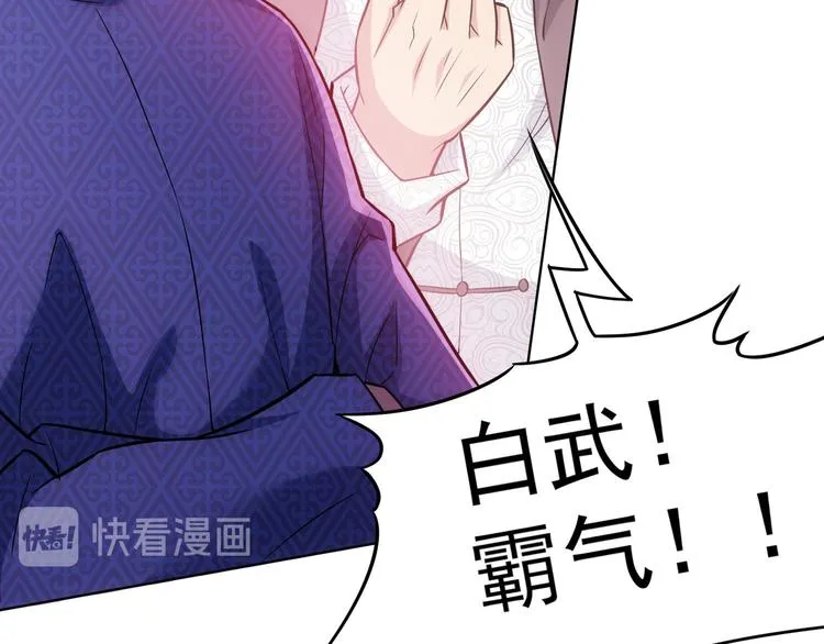 第67话 考核结束 第36页