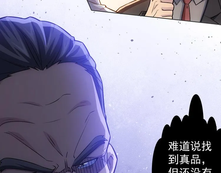 第67话 考核结束 第39页