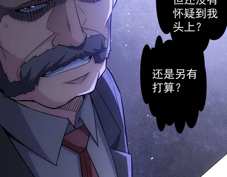 第67话 考核结束 第40页