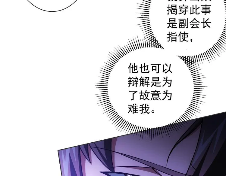 第67话 考核结束 第47页