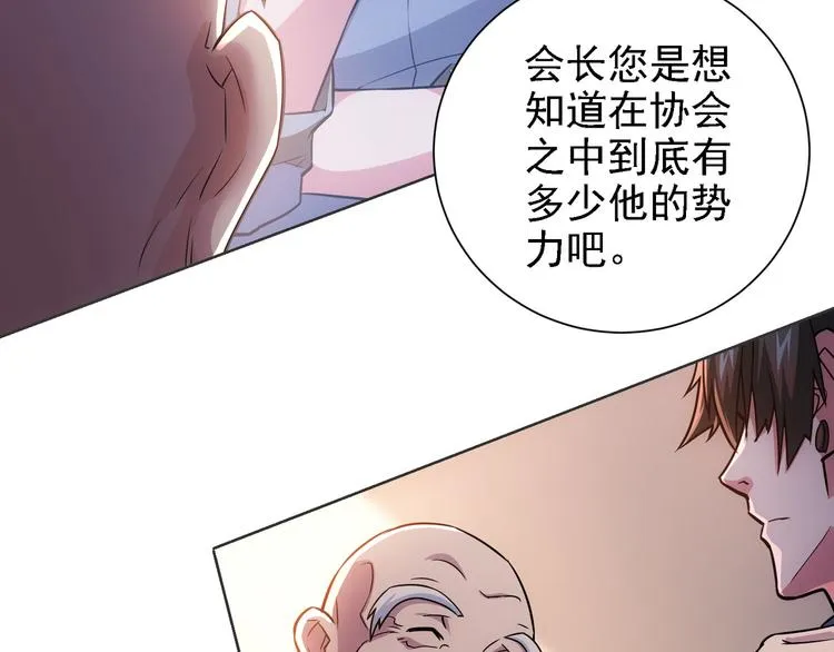 第67话 考核结束 第51页