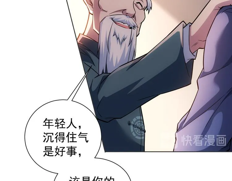 第67话 考核结束 第52页