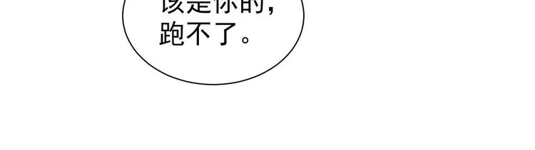 第67话 考核结束 第53页