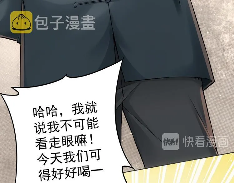 第67话 考核结束 第63页