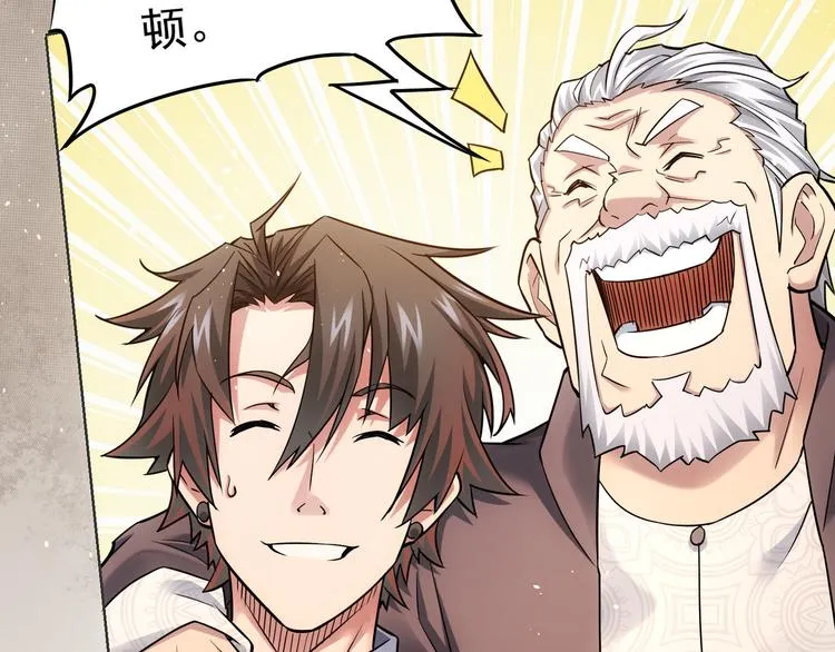 第67话 考核结束 第64页