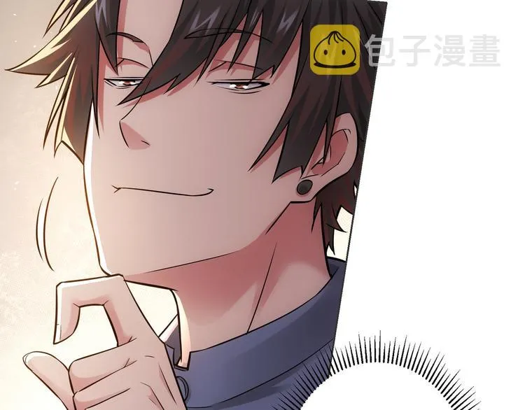 第67话 考核结束 第66页