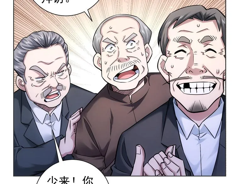第67话 考核结束 第69页