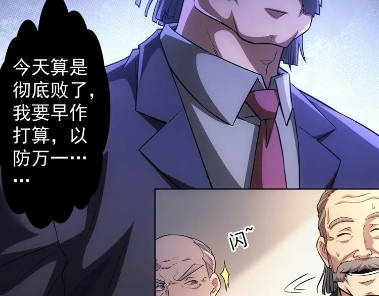 第67话 考核结束 第72页