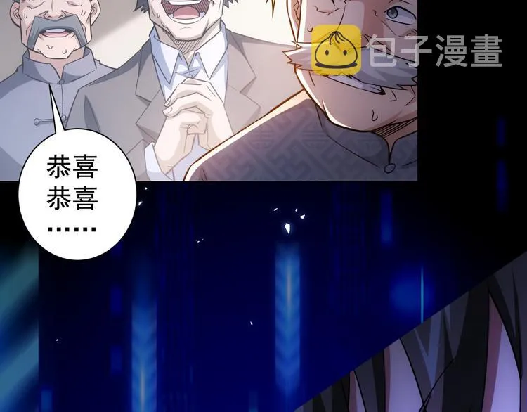 第67话 考核结束 第74页