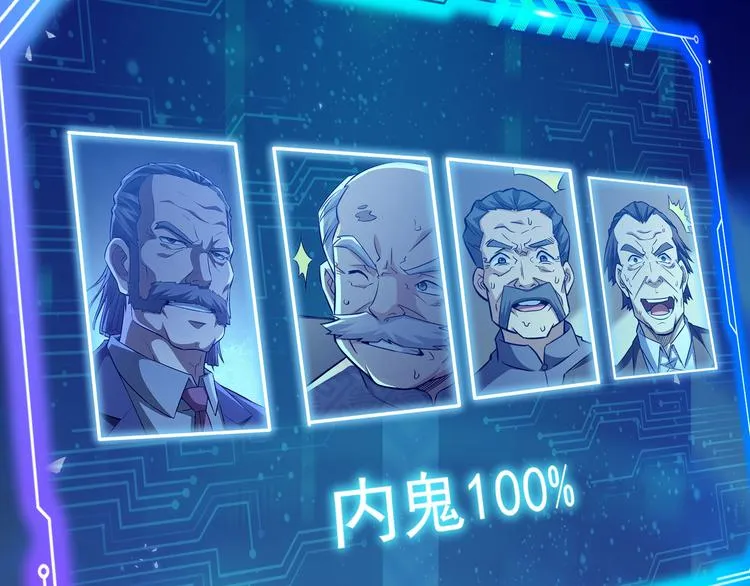 第67话 考核结束 第76页
